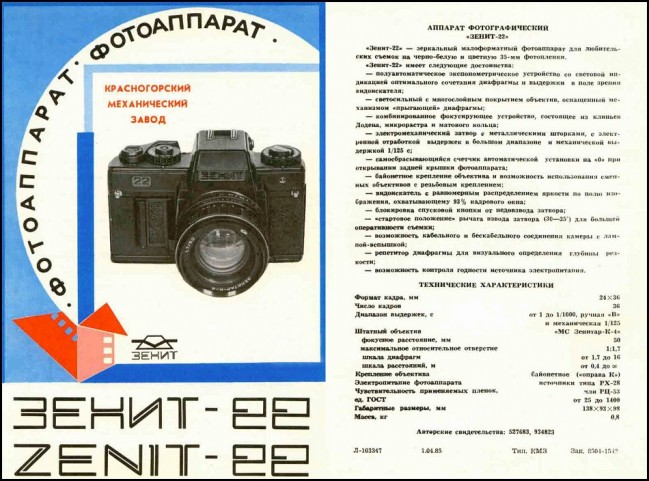 Soviet and Russian Cameras